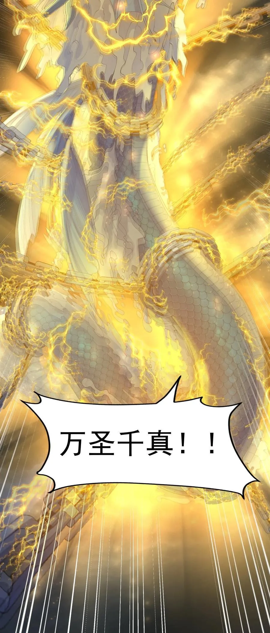 60 弑神50