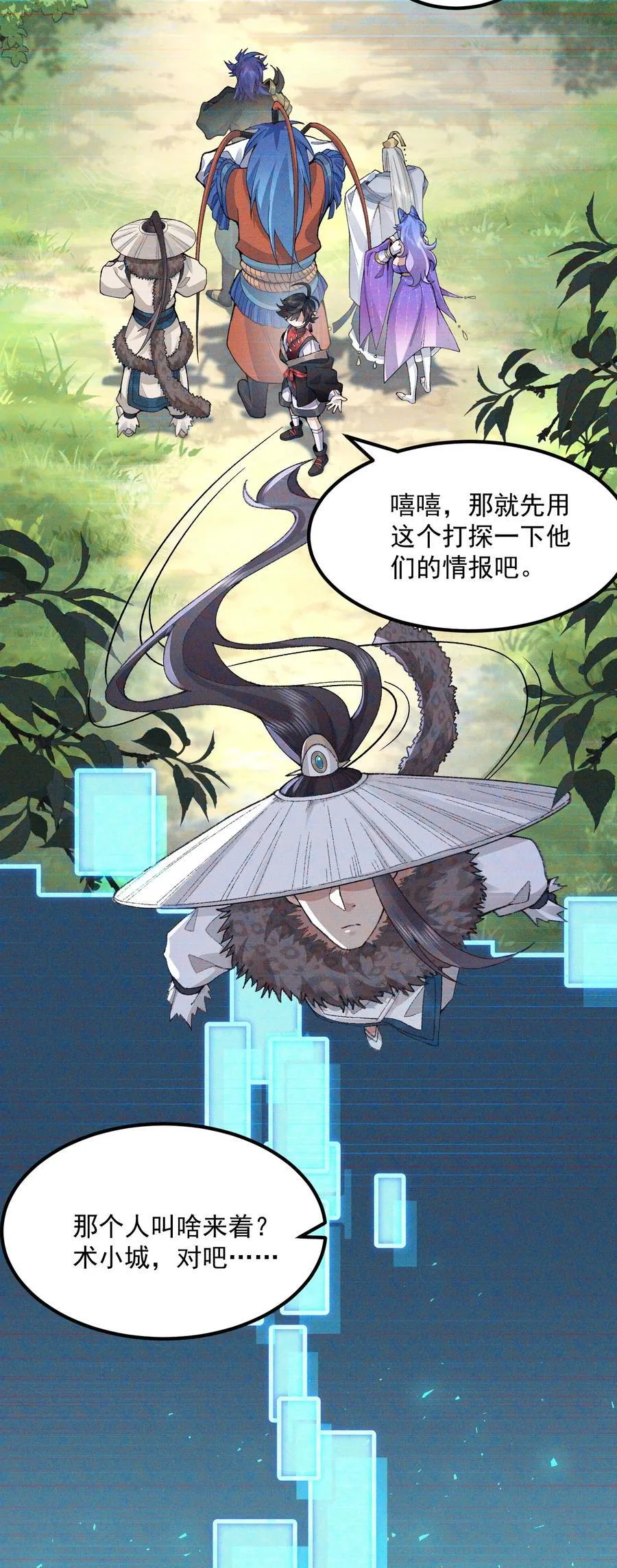 72 师门有奸细？！34