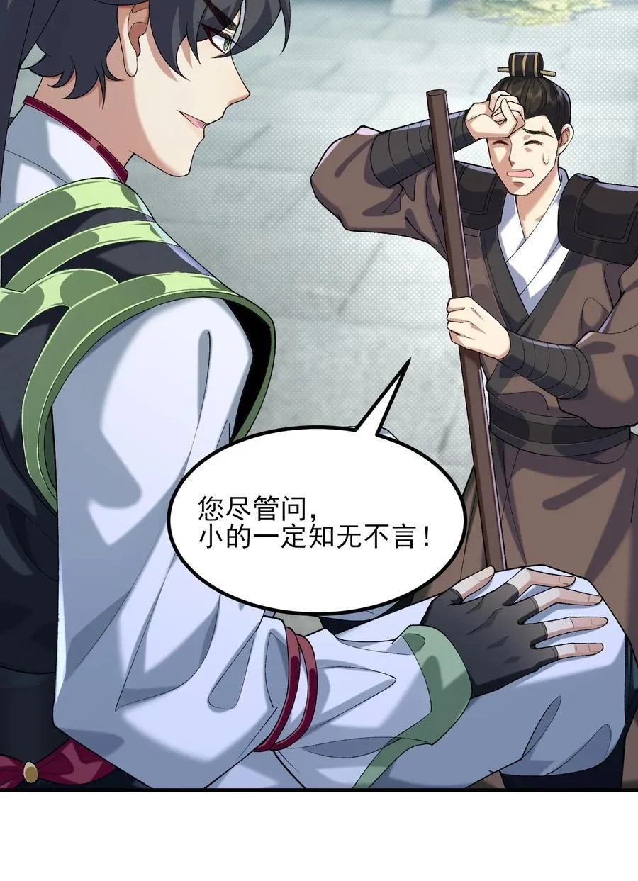 51 给小师妹伸张正义！28