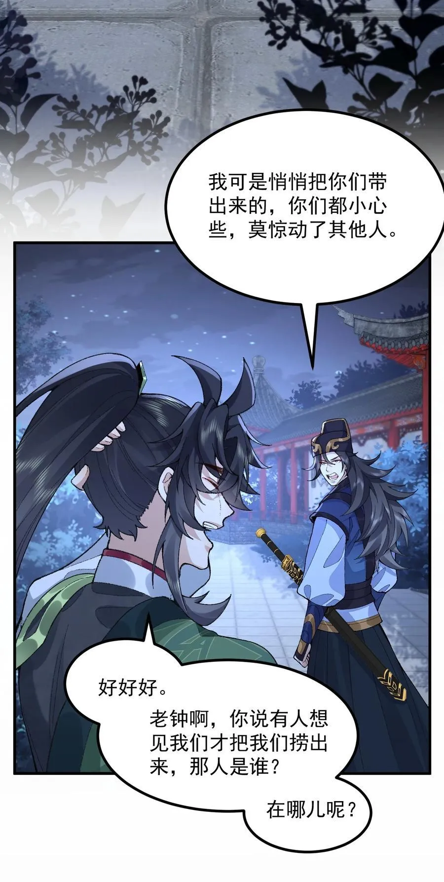 74 今日是取名废16
