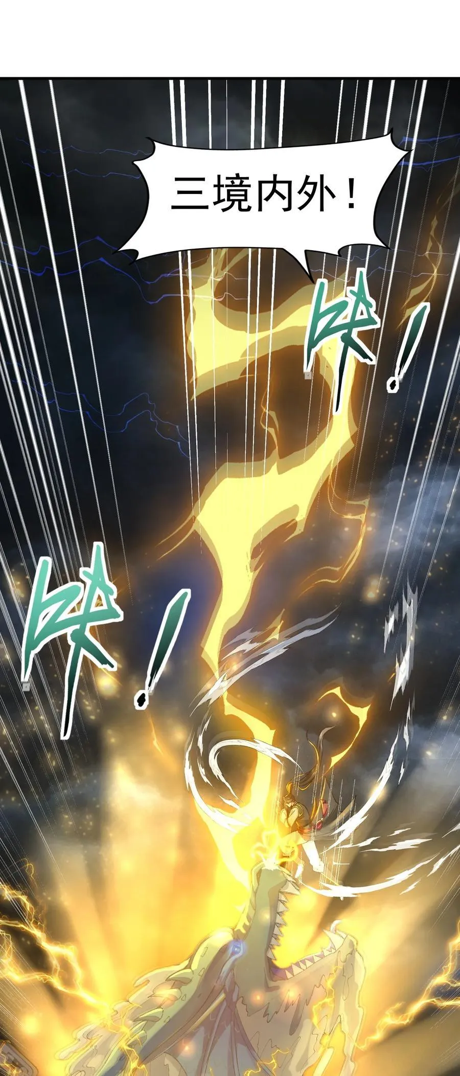 60 弑神49