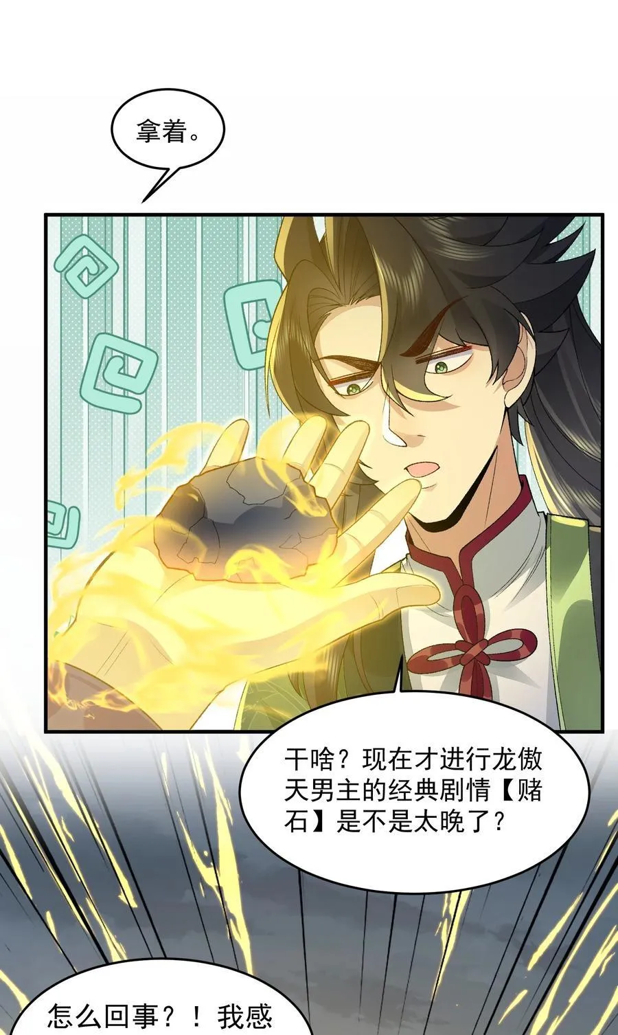 70 天命之上20