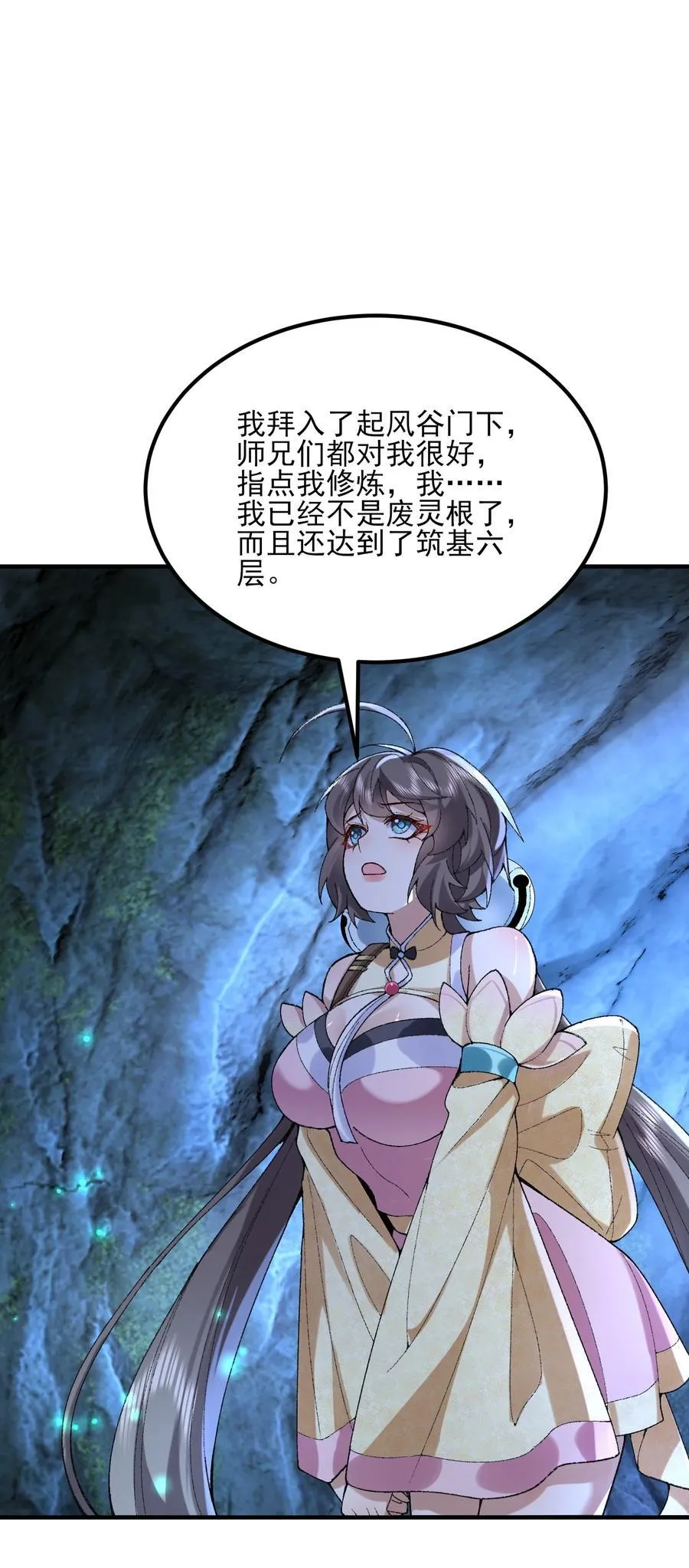 51 给小师妹伸张正义！43