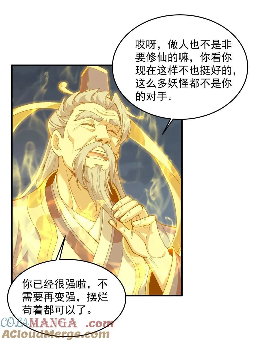 69 仙风道骨，嗨到入土！42