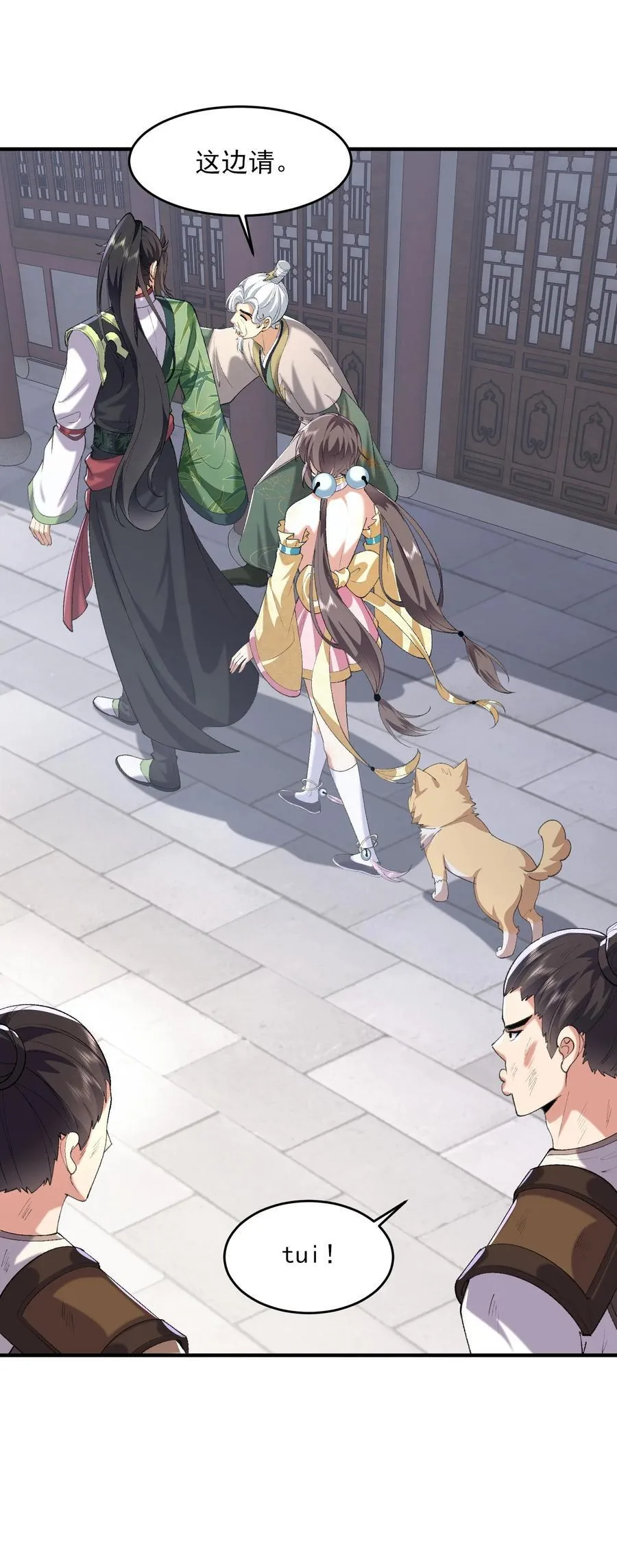 51 给小师妹伸张正义！8