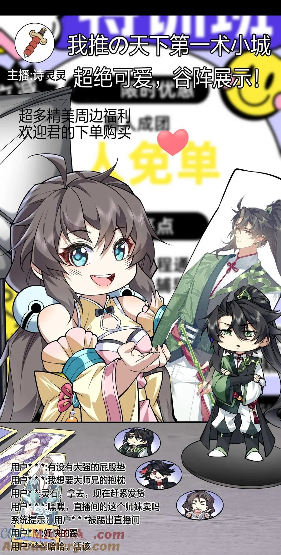 70 天命之上45