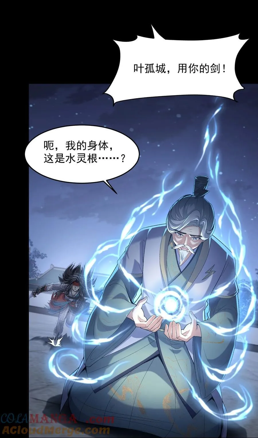 60 弑神36