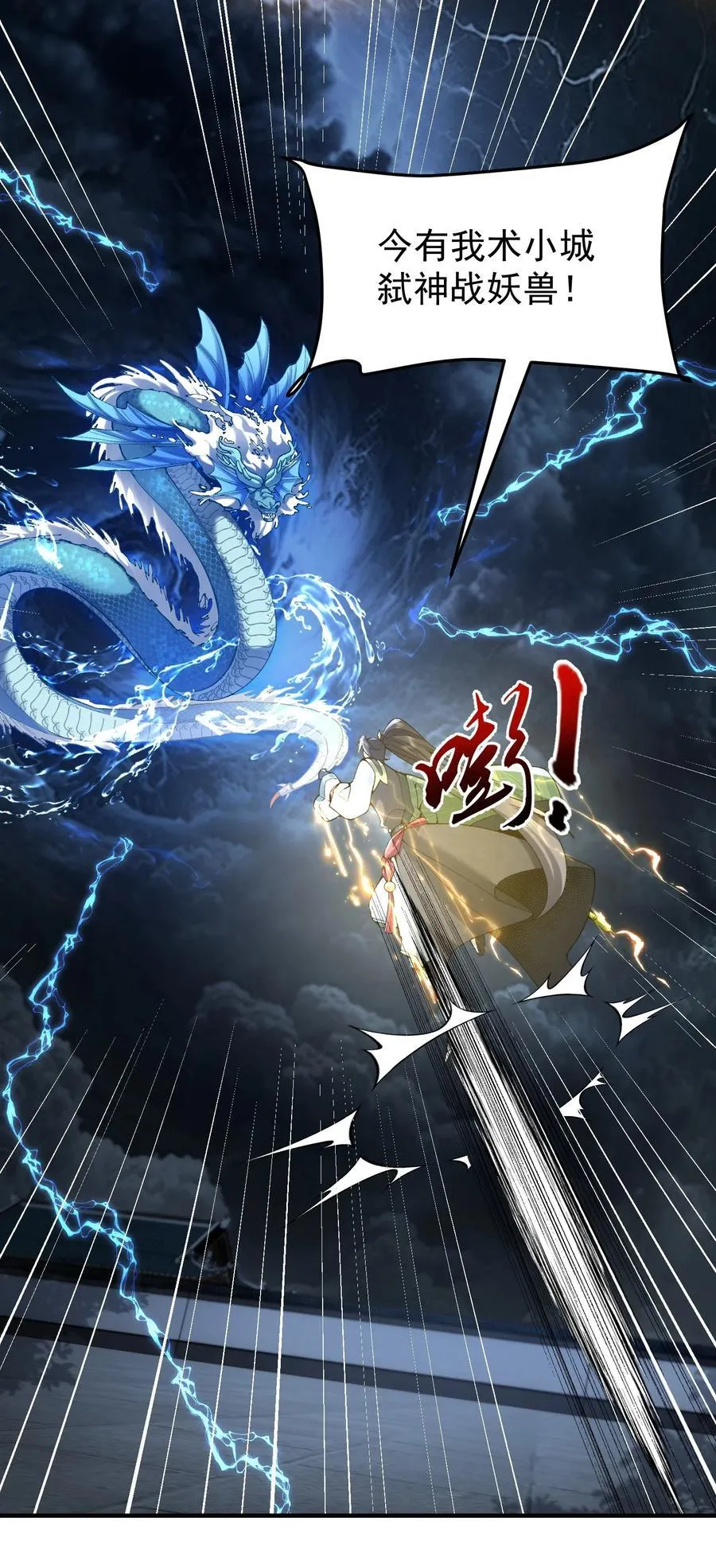 60 弑神25