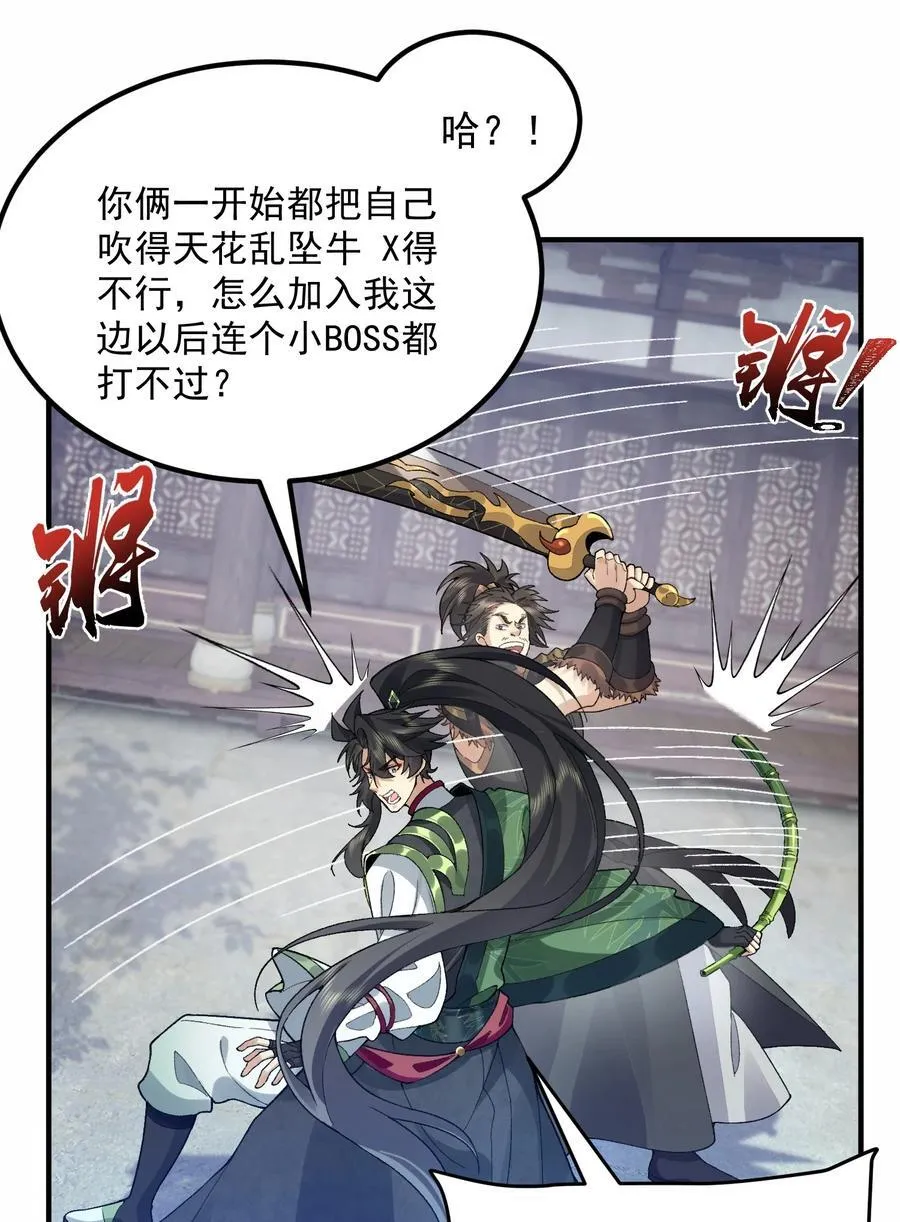 65 还是得靠我无敌的术小城26