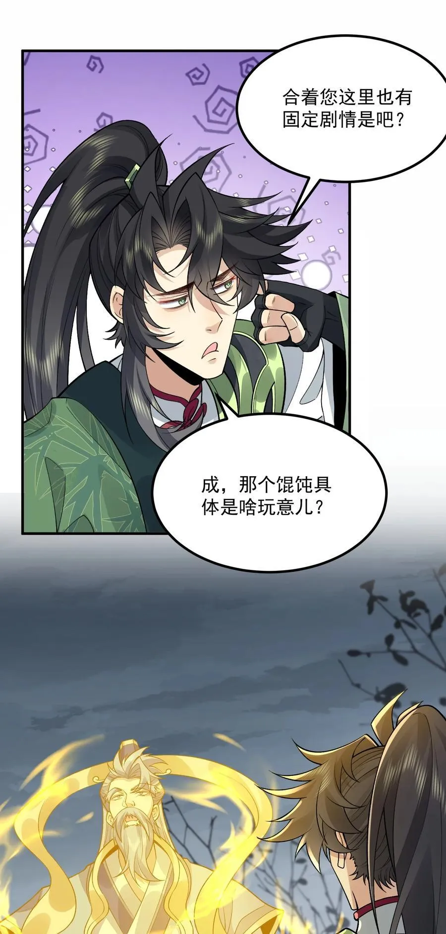 70 天命之上25