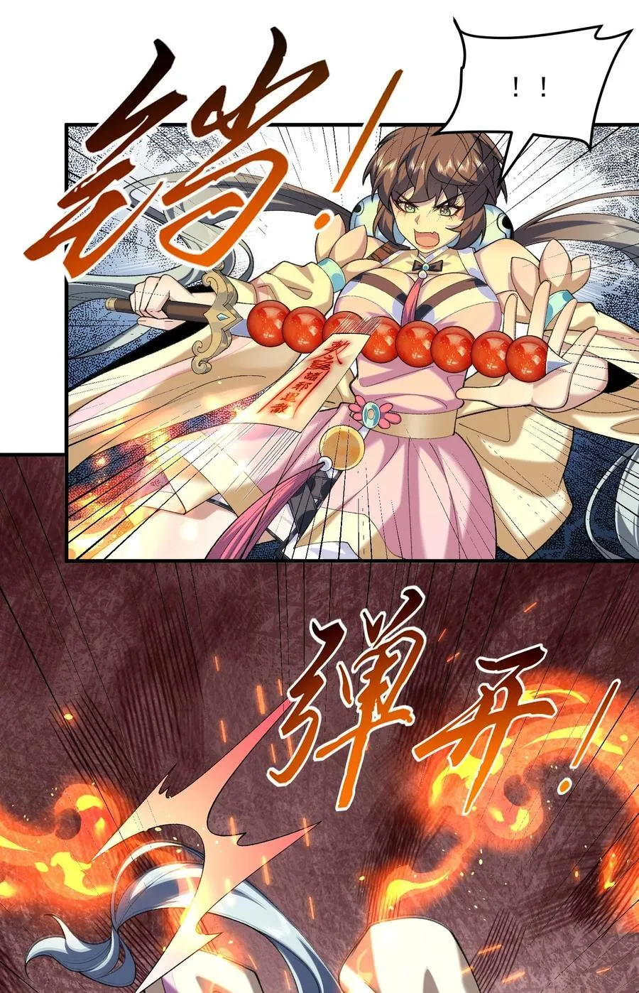 50 举头三尺有白徕！20