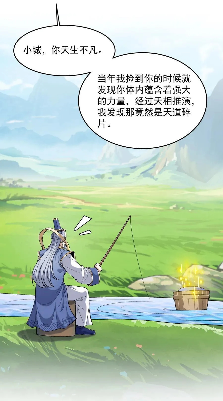 70 天命之上8
