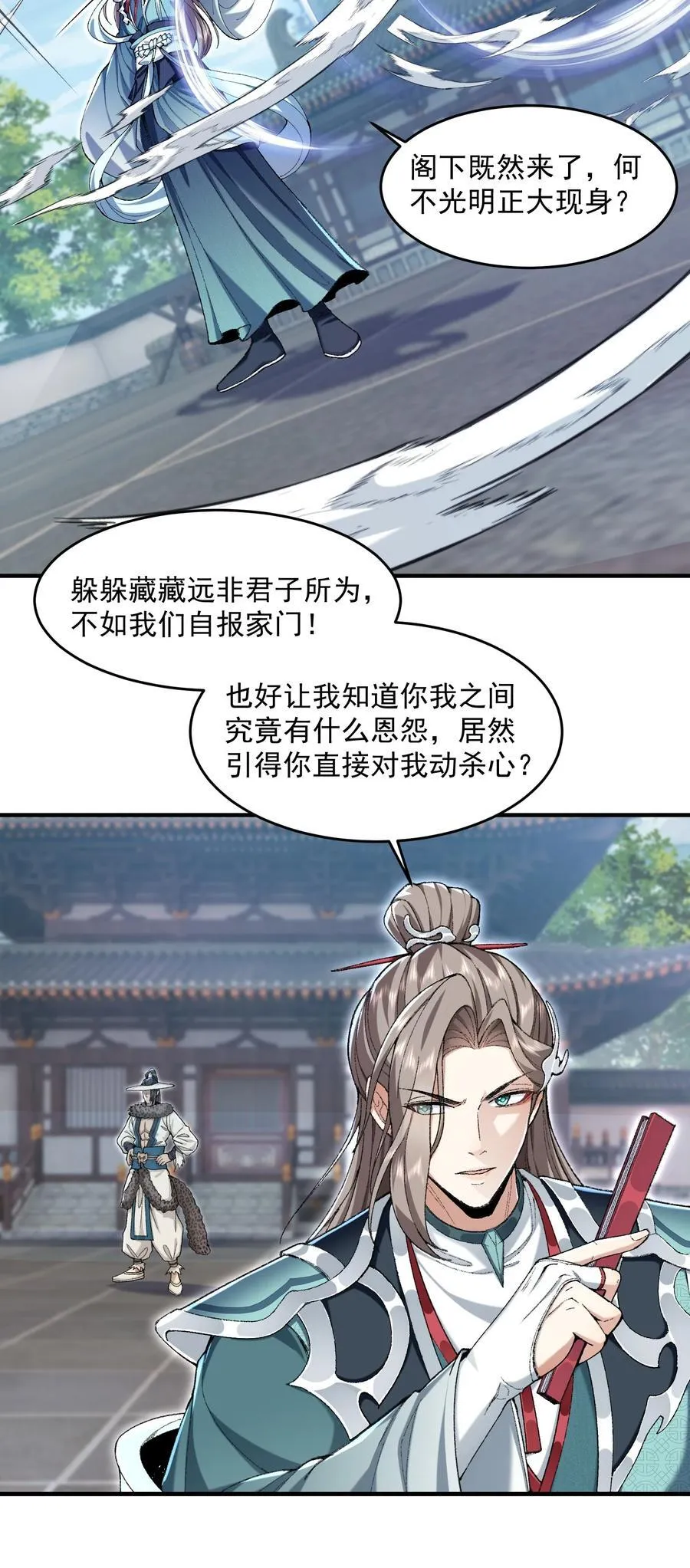 62 清风霁月护人间正道！16
