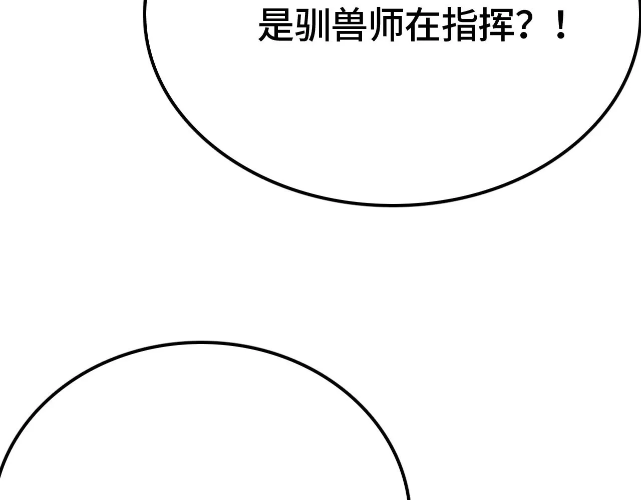 第33话 东海之主26