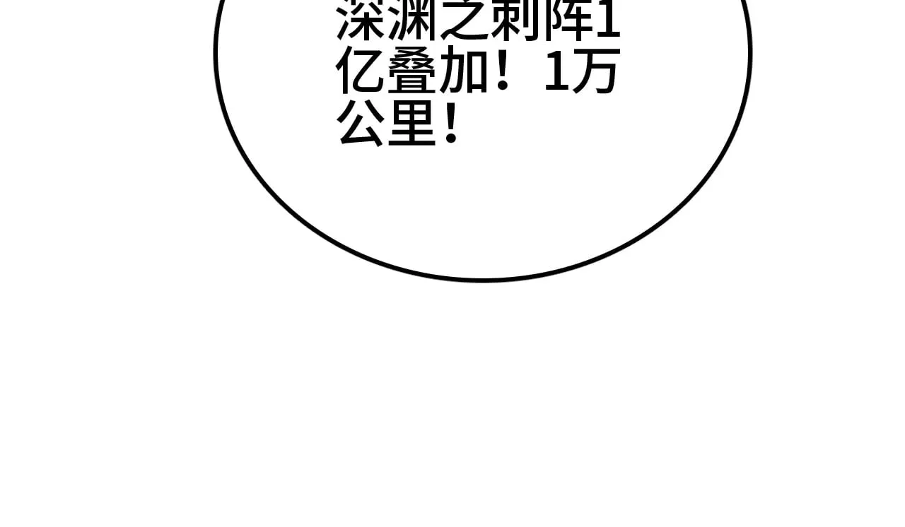 第34话 五大天赋MAX175