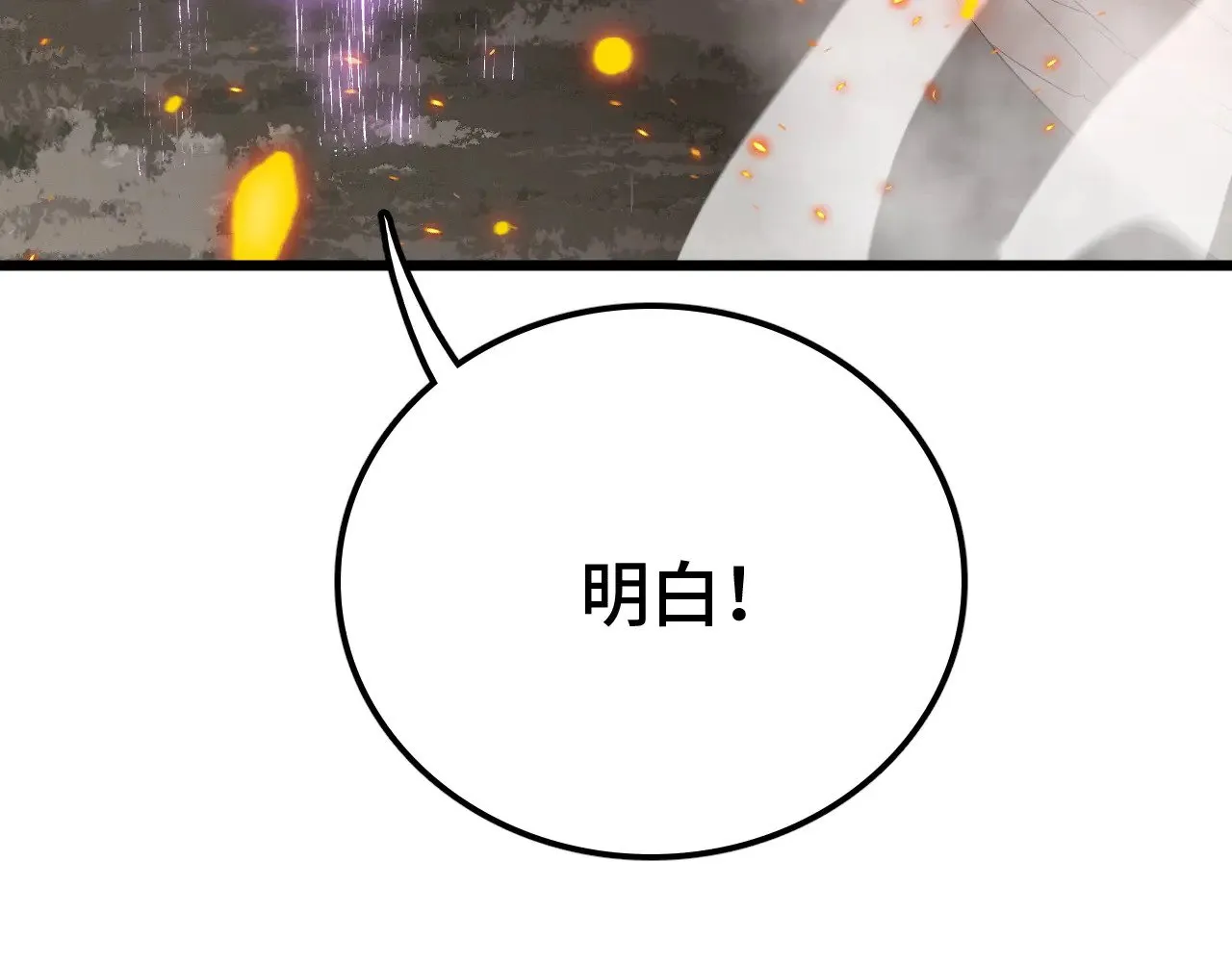 第34话 五大天赋MAX102