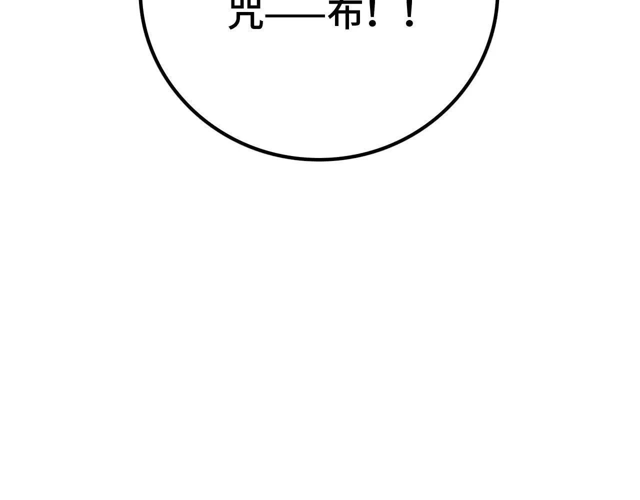 第34话 五大天赋MAX79