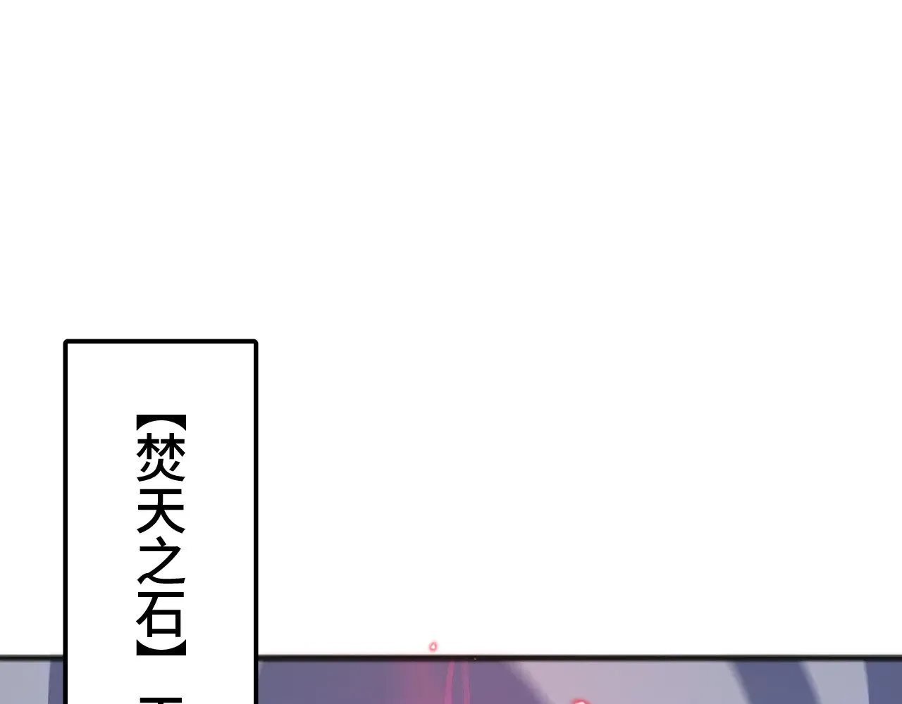 第34话 五大天赋MAX54