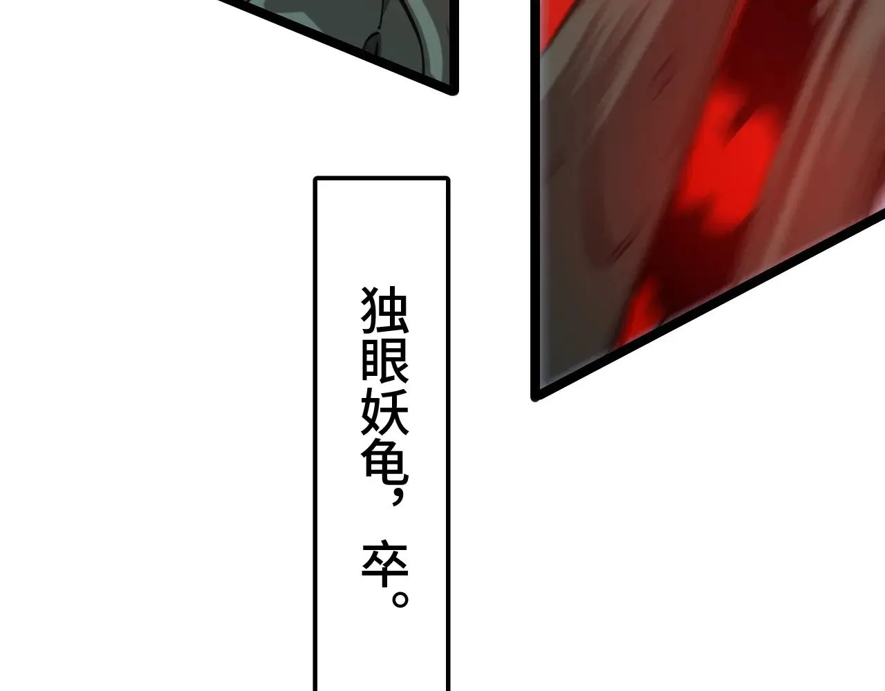 第33话 东海之主157