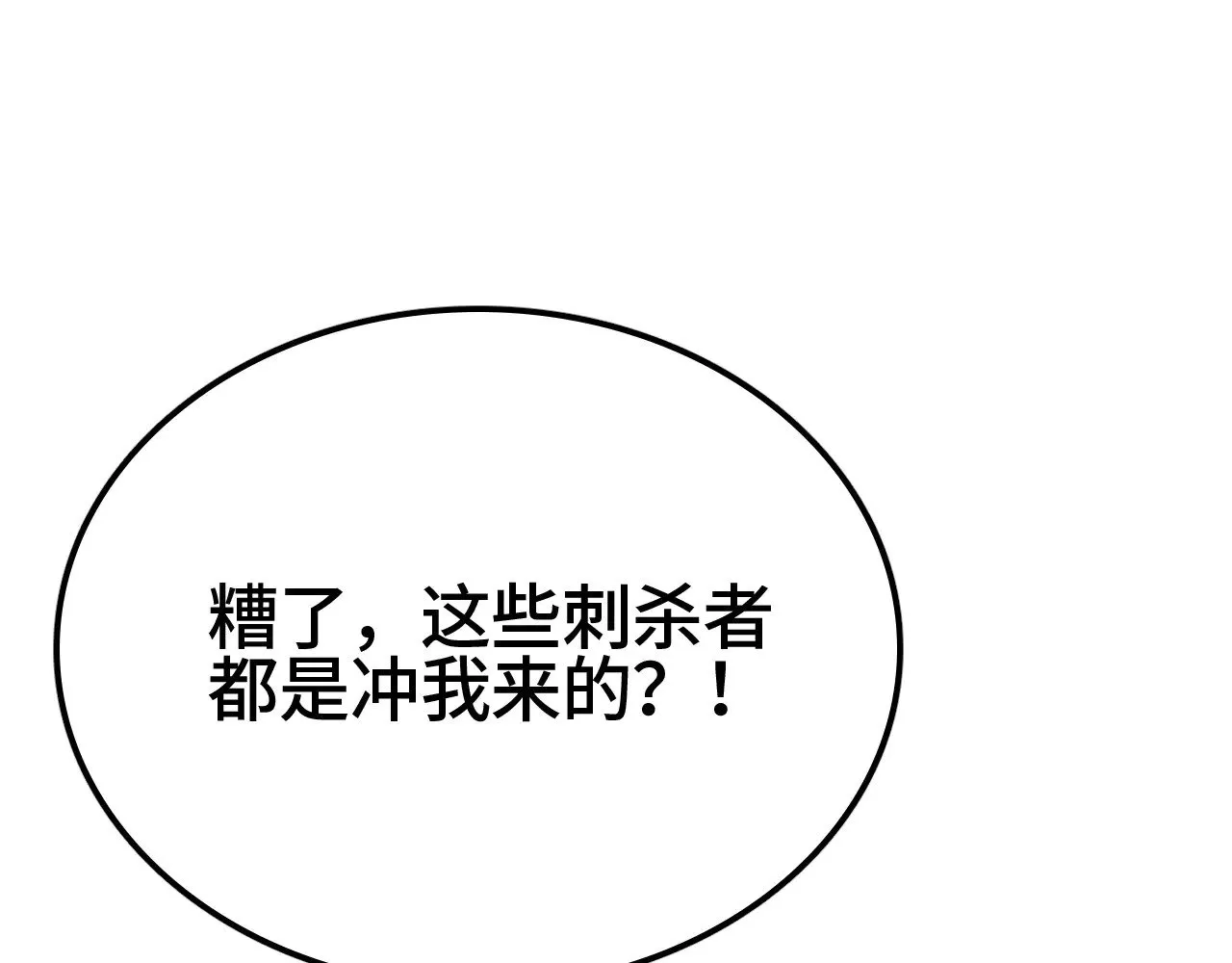 第33话 东海之主4
