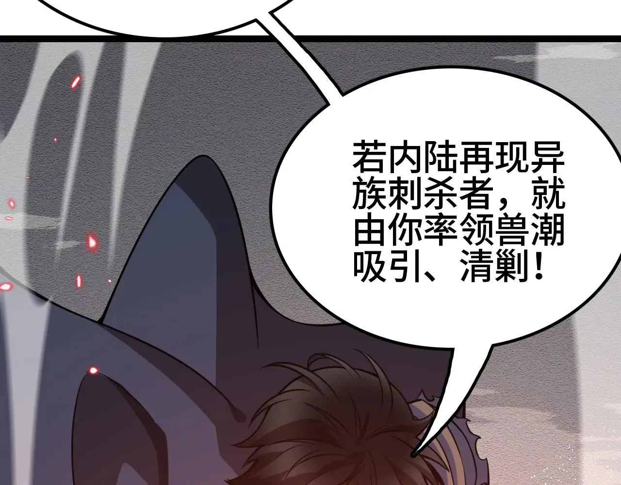 第33话 东海之主194