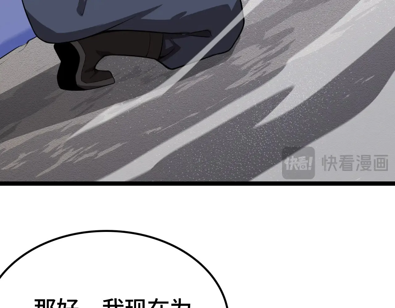 第33话 东海之主190
