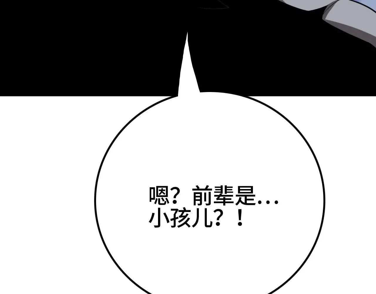 第33话 东海之主174