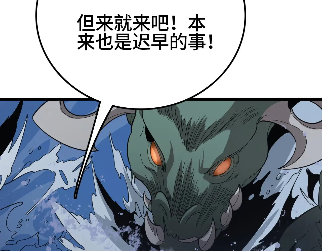 第33话 东海之主13