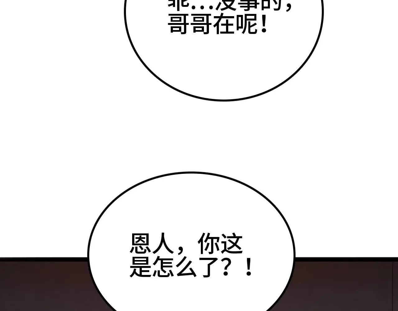 第35话13