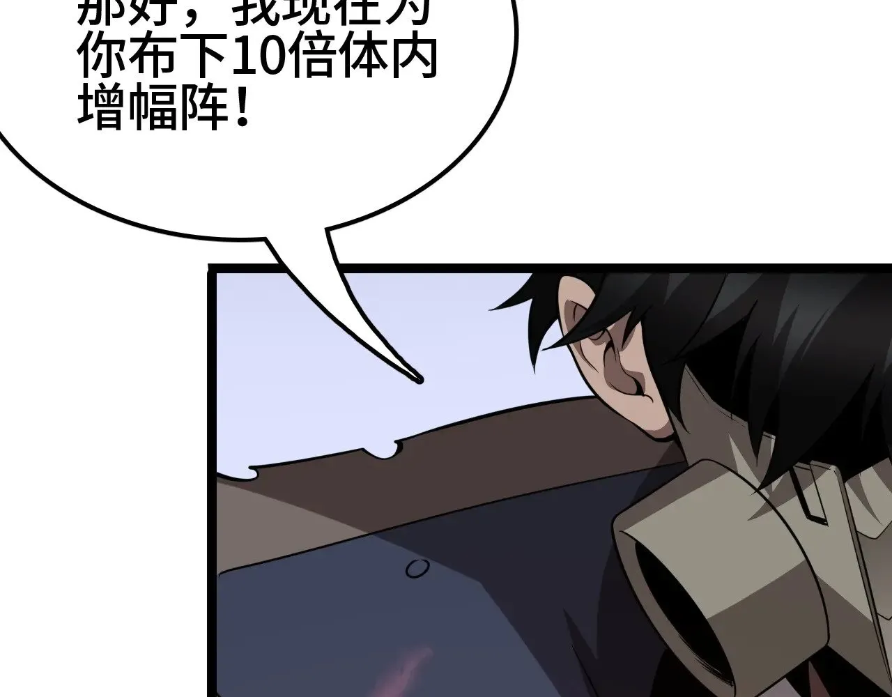第33话 东海之主191