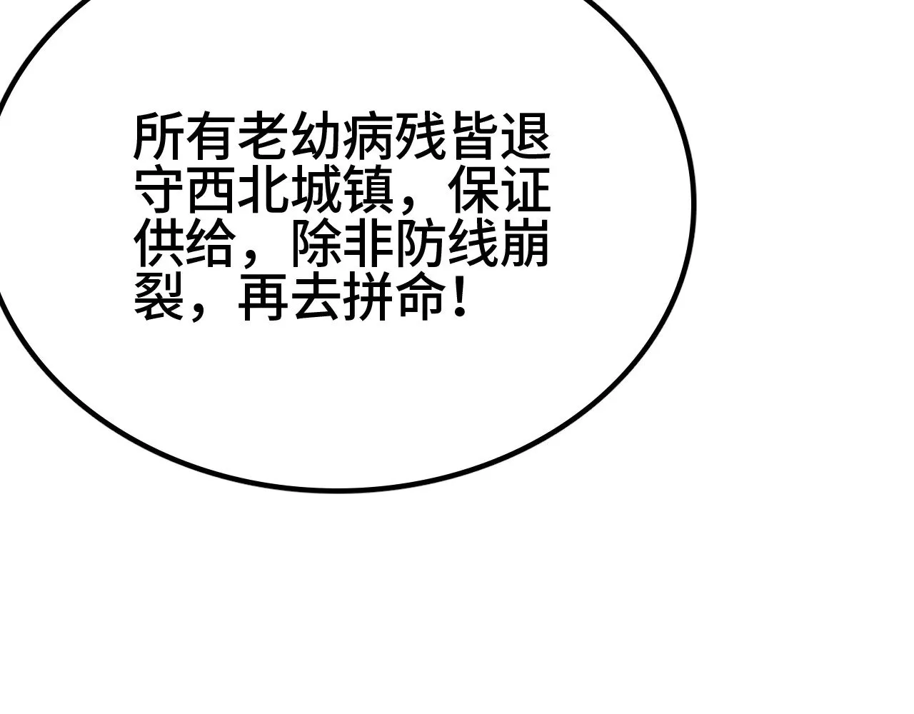 第35话86
