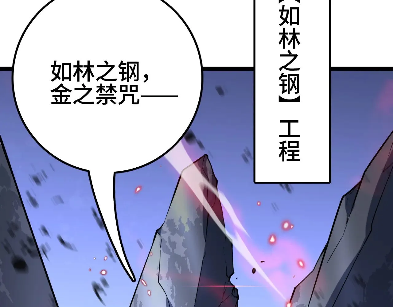 第34话 五大天赋MAX69