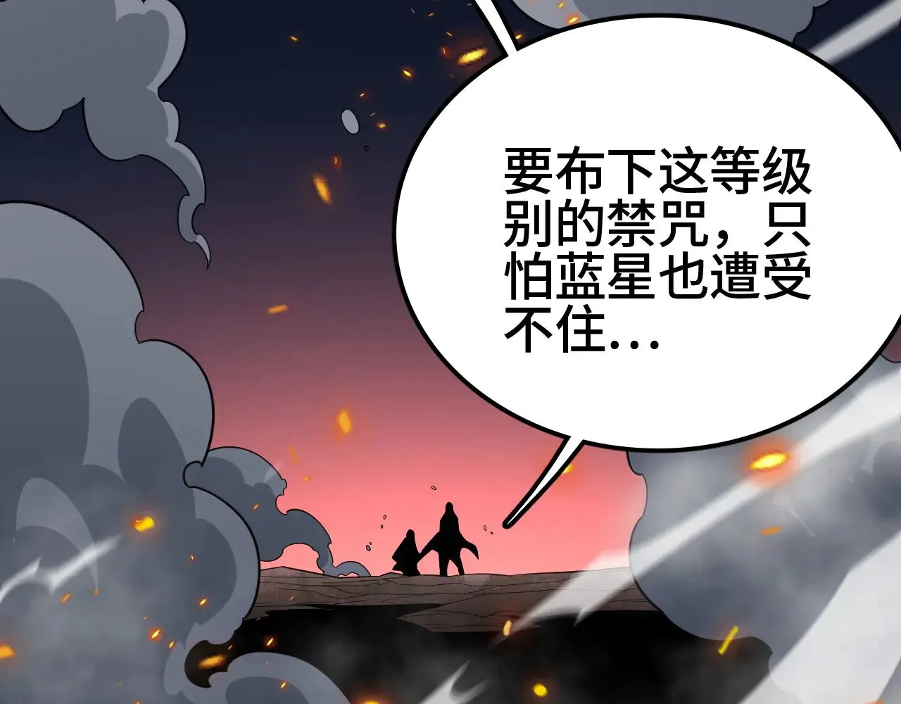 第34话 五大天赋MAX96