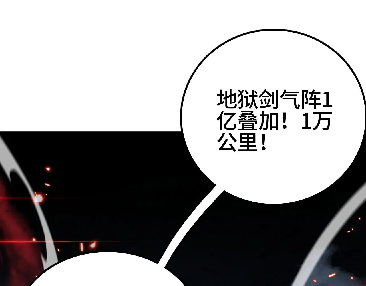 第34话 五大天赋MAX171