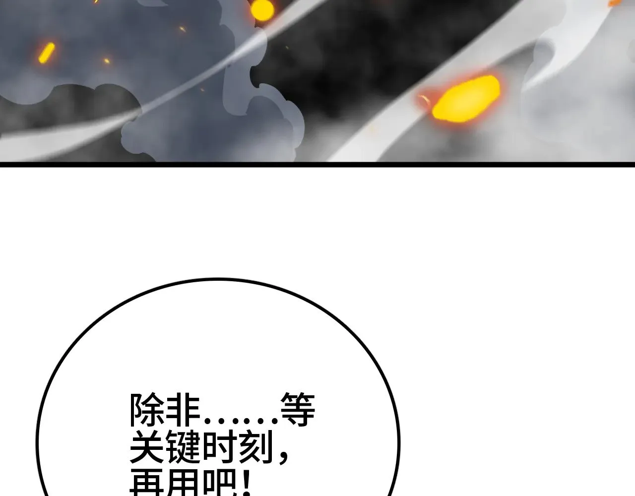 第34话 五大天赋MAX97