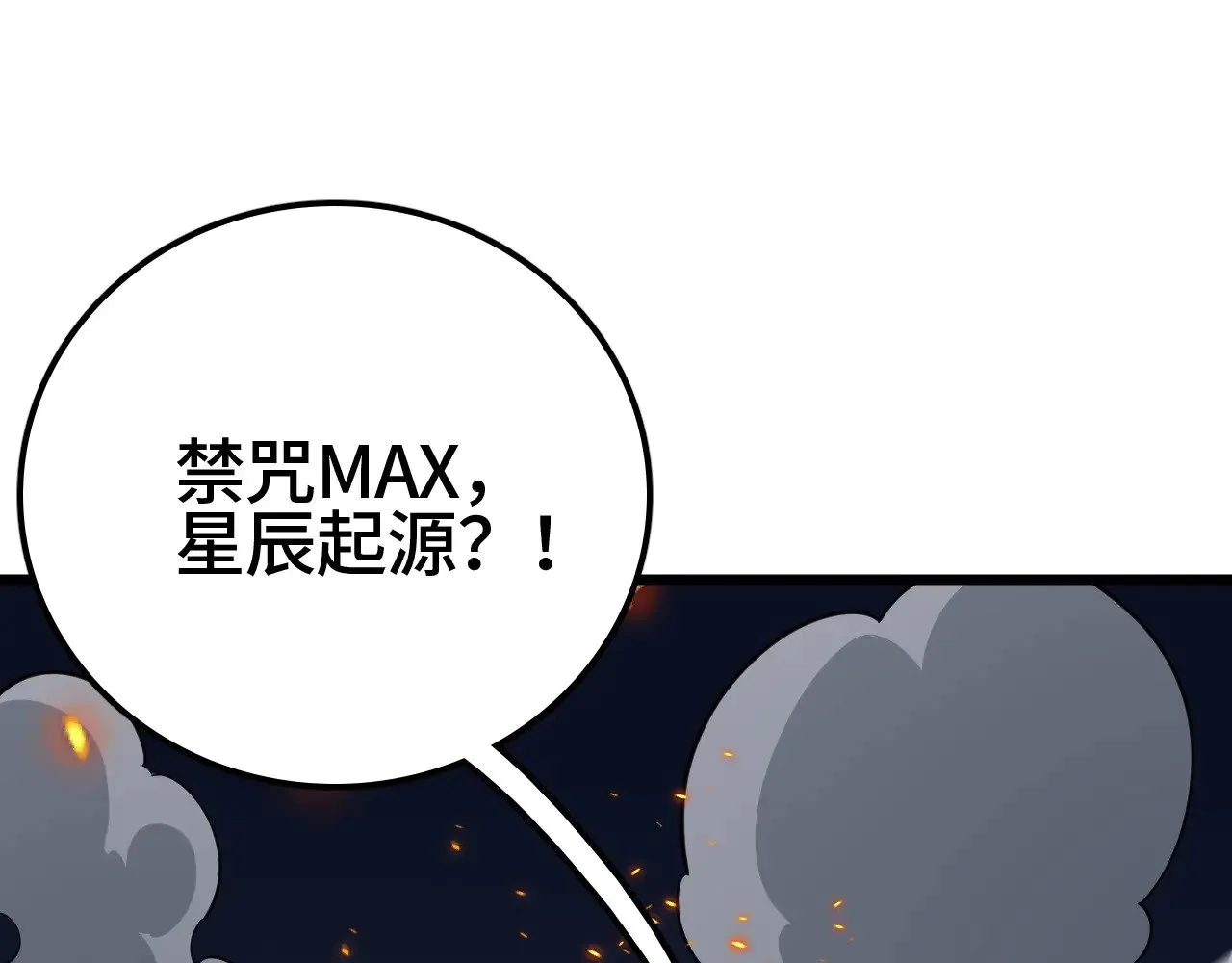 第34话 五大天赋MAX95