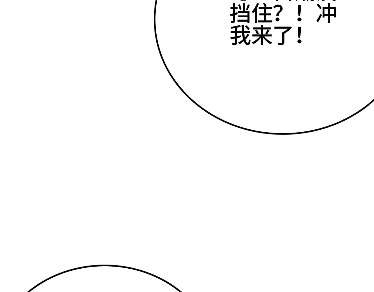 第33话 东海之主98