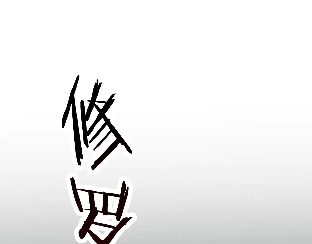 第35话59