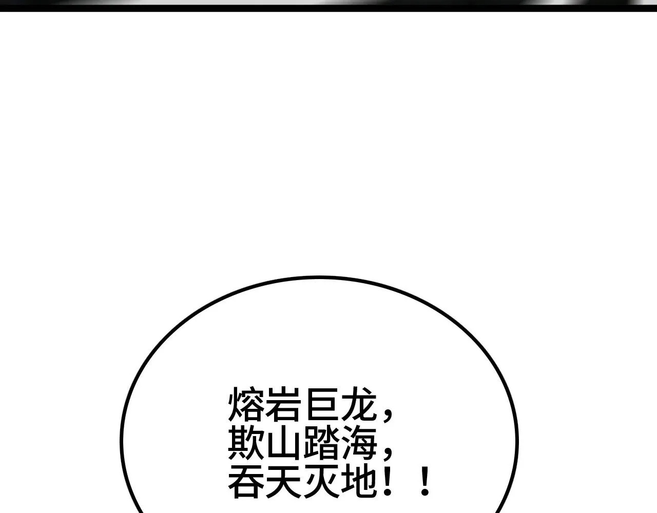 第34话 五大天赋MAX84