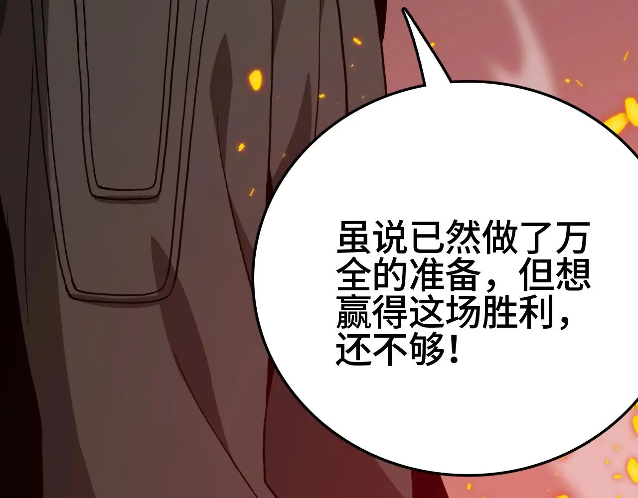 第35话94