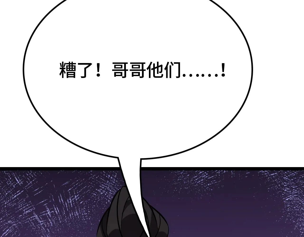 第33话 东海之主204