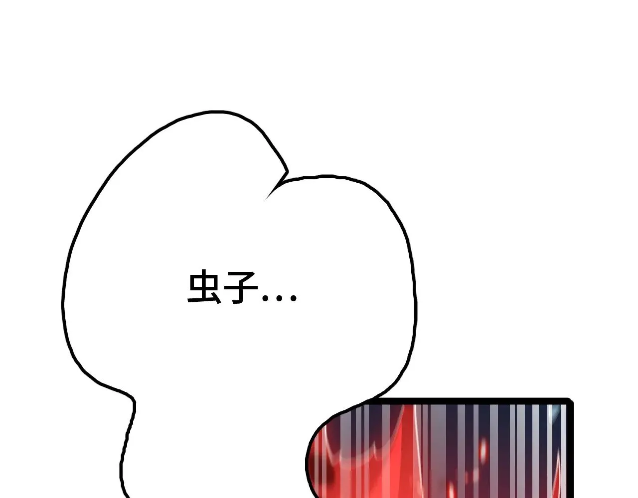 第33话 东海之主151
