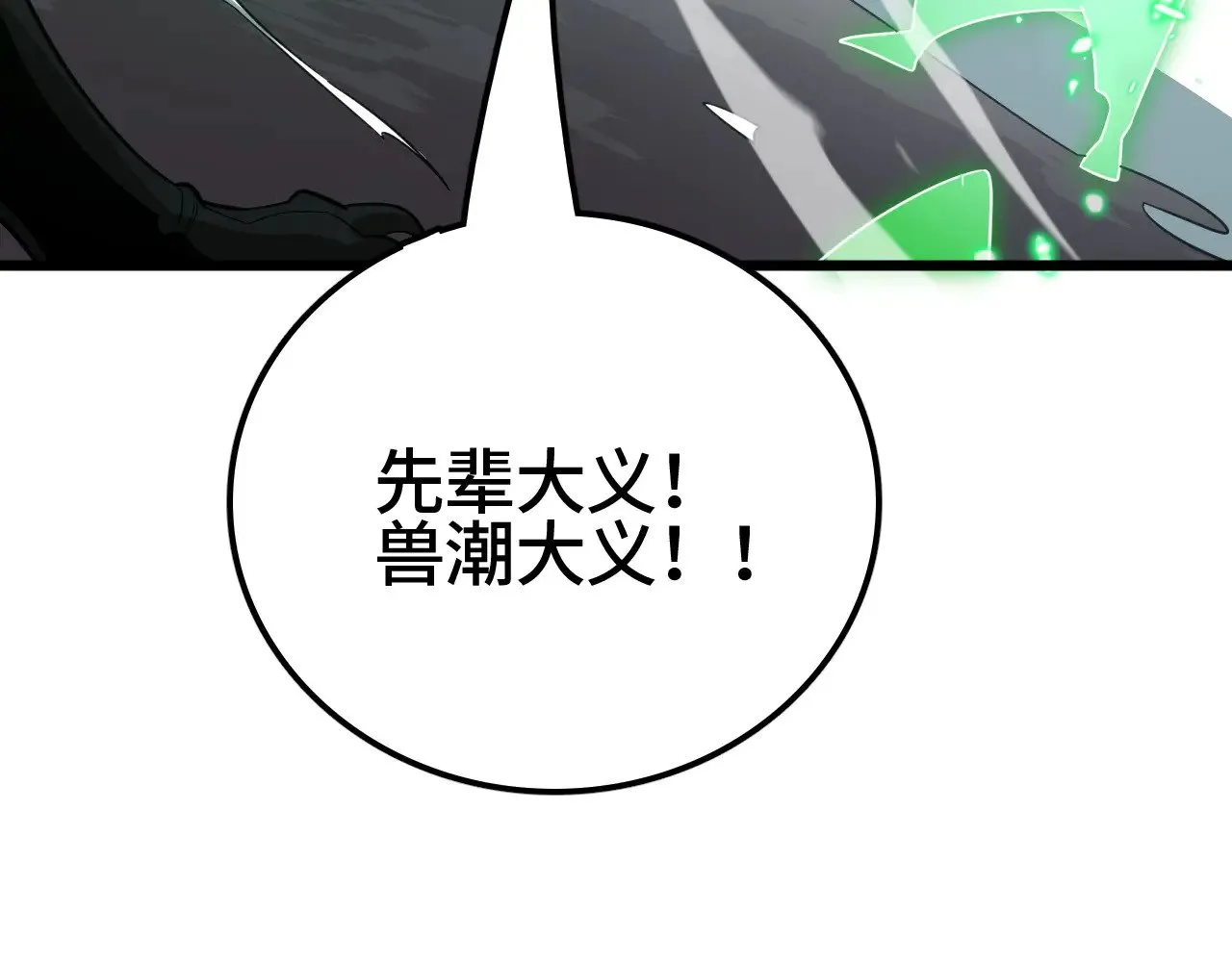 第34话 五大天赋MAX38