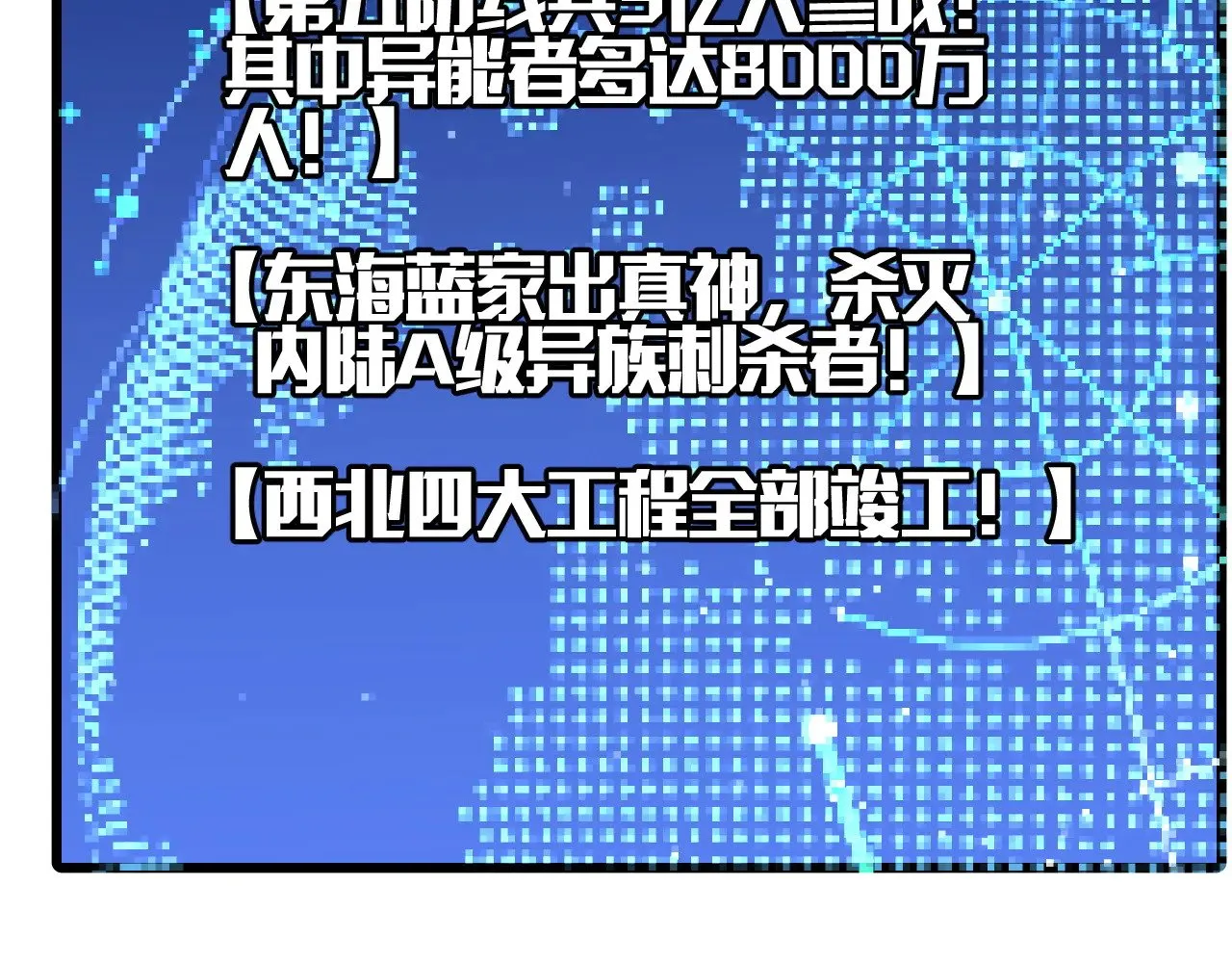 第34话 五大天赋MAX45