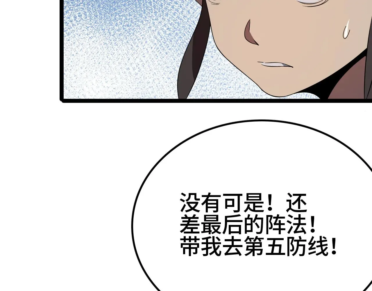 第34话 五大天赋MAX166