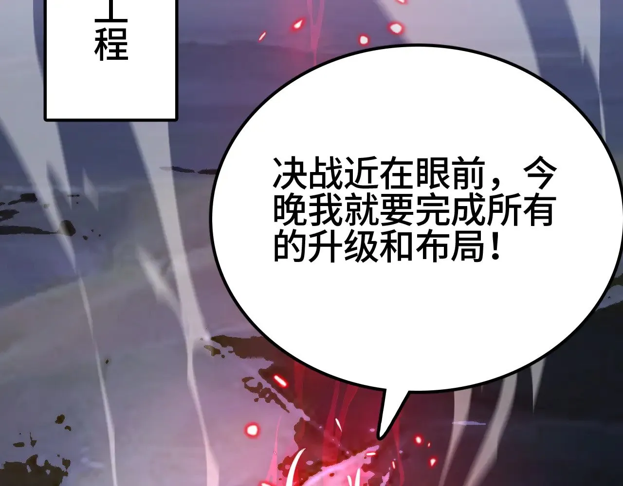 第34话 五大天赋MAX55