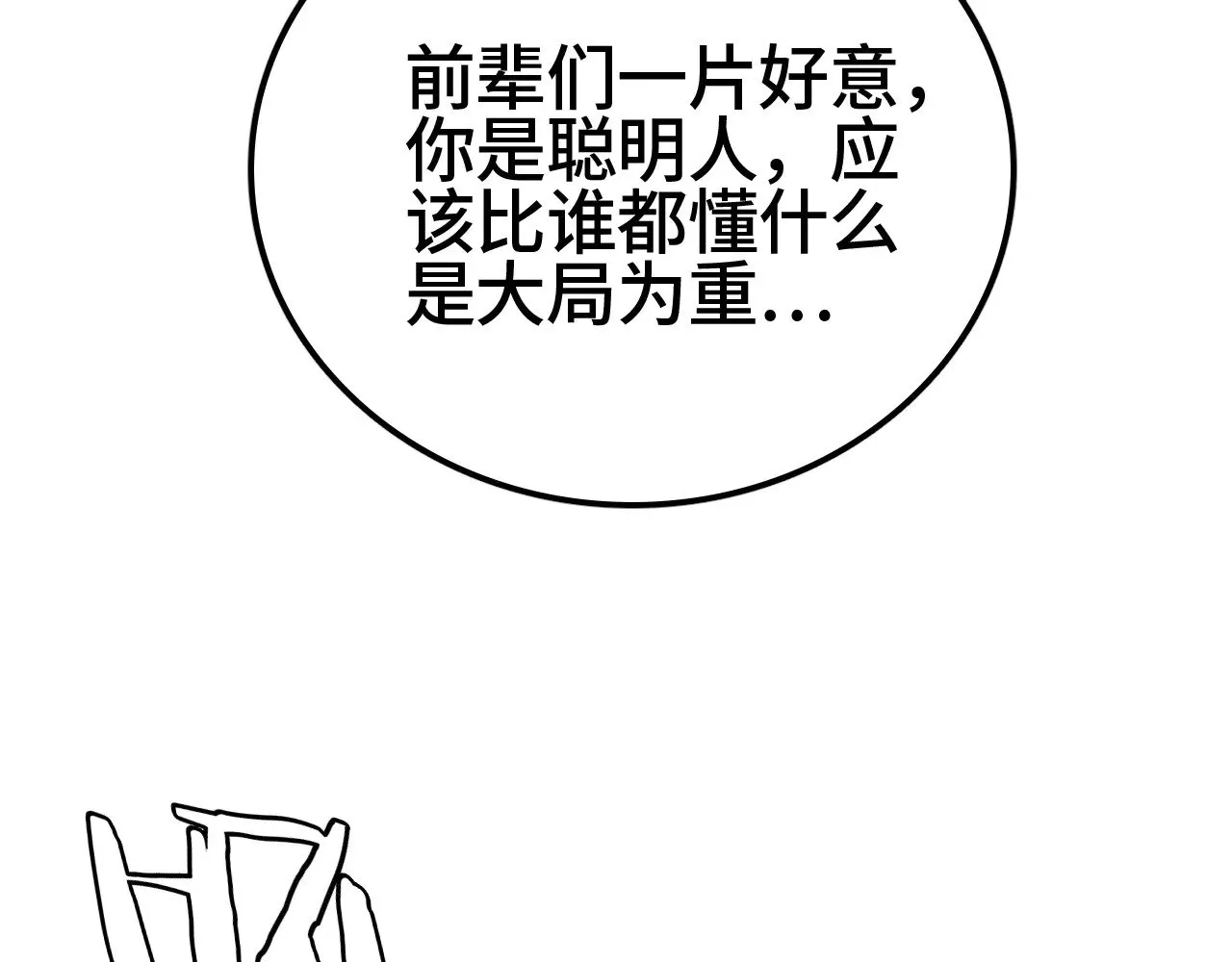 第34话 五大天赋MAX34