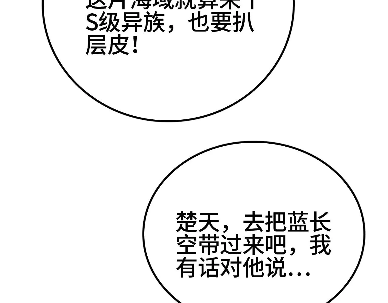 第33话 东海之主162