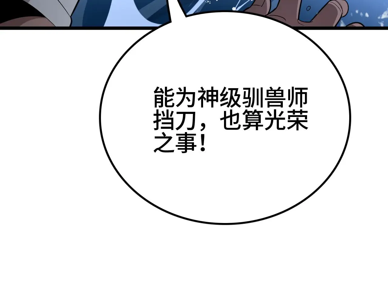 第33话 东海之主16