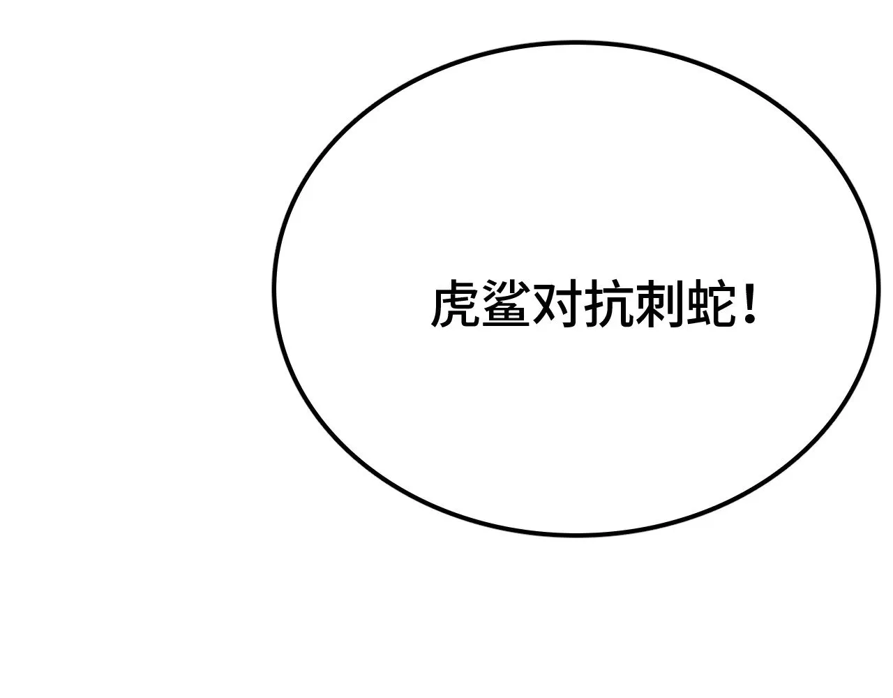 第33话 东海之主31